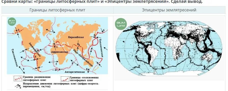 Литосферные плиты землетрясения и вулканы. Карта литосферных плит землетрясений. Границы литосферных плит и землетрясение. Литосферные плиты землетрясение.