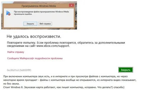 Пишет а потом пропадает почему