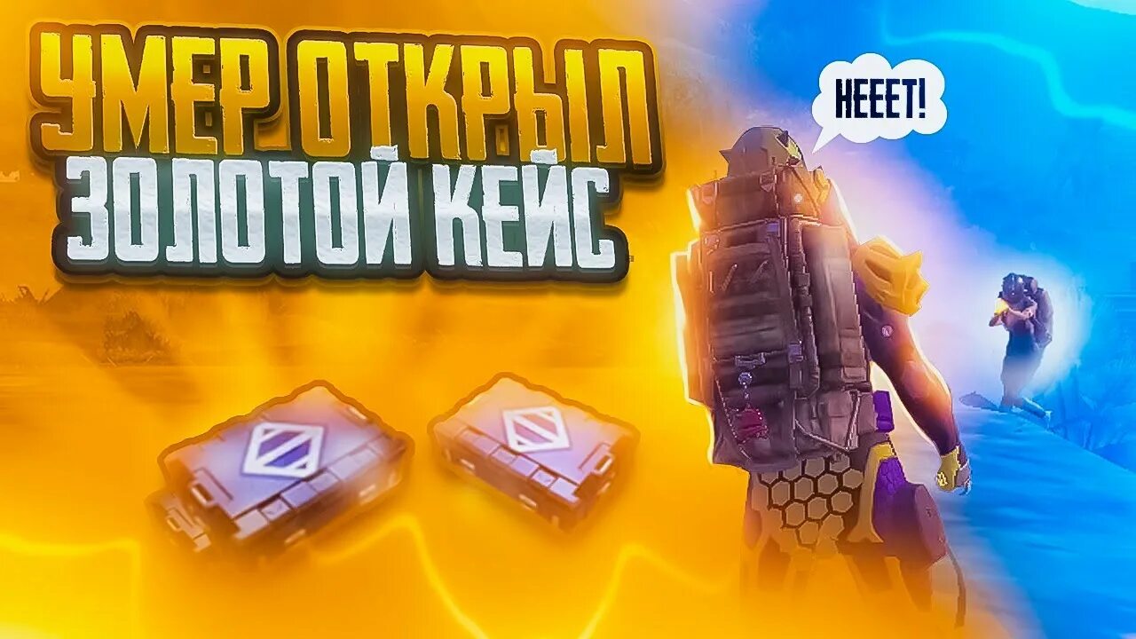 Метро кейсы. Метро рояль в пабг. метро магазин пабг. магазин метро рояль пабг. т пабг метро рояль.