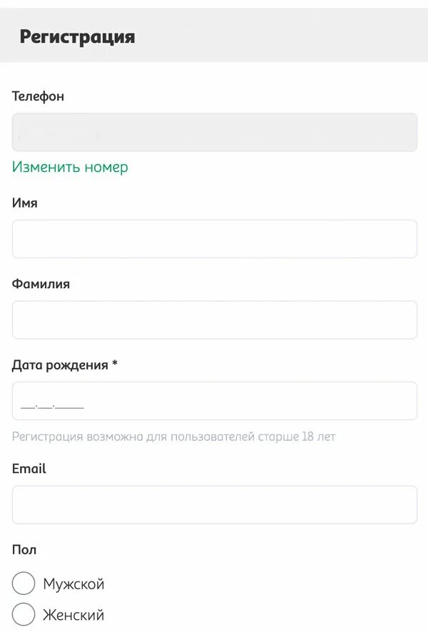 Активировать карту ашан по номеру карты зарегистрировать. Регистрация карты. ашан регистрация карты. зарегистрировать карту. заявка на карту ашан.