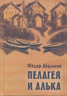 Абрамов алька
