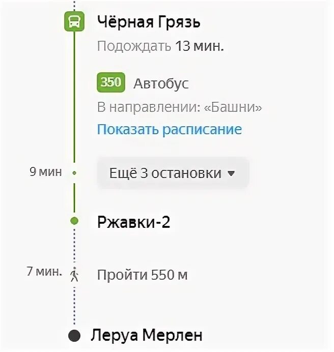 Остановки автобусов Леруа Мерлен Зеленопарк. 437 Автобус расписание. Метро черная грязь. Остановки автобуса на водном стадионе.