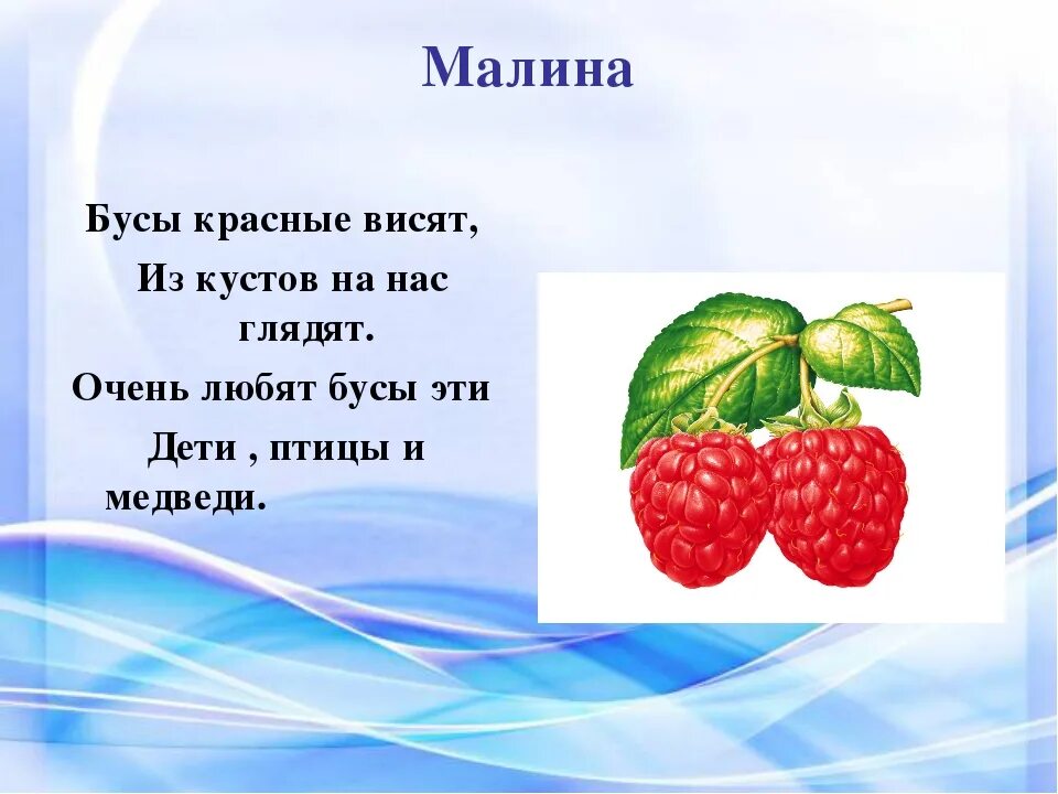 Ягода малинка переделка текст