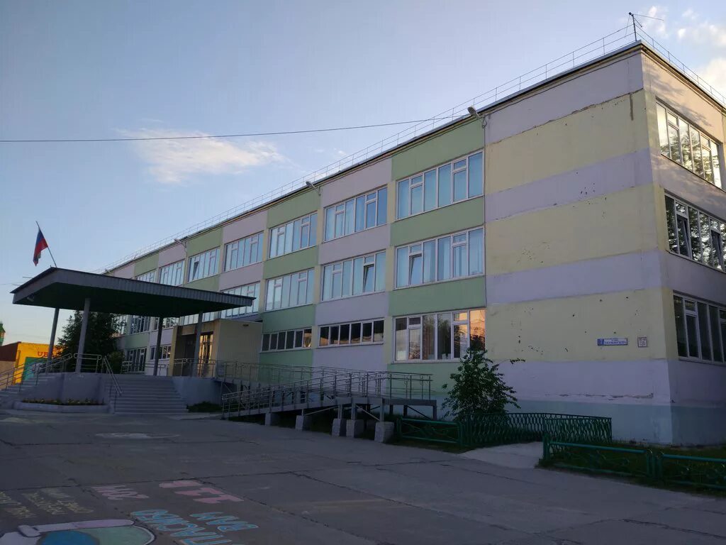 Муниципальное бюджетное общеобразовательное учреждение города