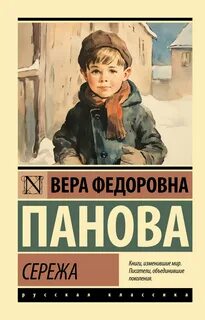 Растешь сережа