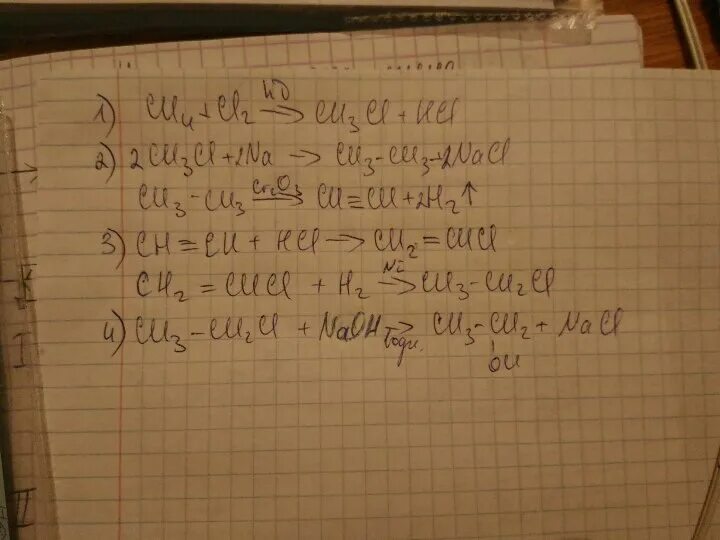 Цепочка c ch4 ch3cl c2h6 c2h4 c2h5oh. Ch4 ch3cl c2h6 c2h5cl c2h5oh. C2h5+cl2. С2h2 c2h4 c2h5cl.