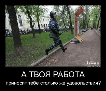 Это твоя работа да