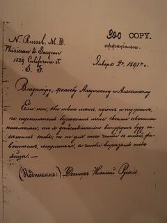 Письменного доктора