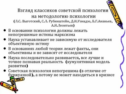 Психологические методы рубинштейна