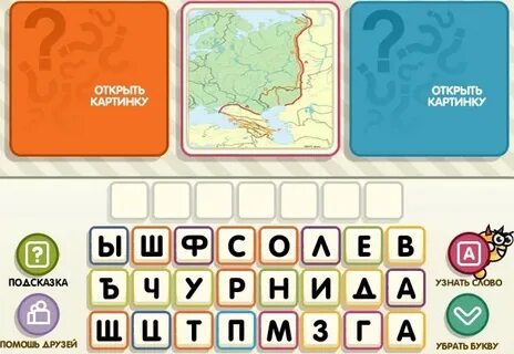 Угадай слово 3