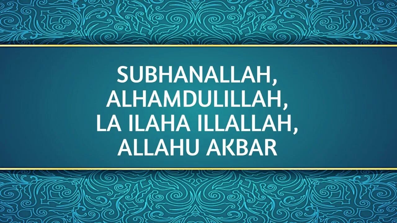Слова альхамдулиллах. СУБХАНАЛЛАХ. СУБХАНАЛАХЬ валхамдулилахь. СУБХАНАЛЛОХ. Алхамдулиллах.