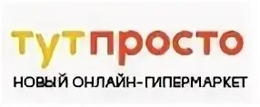 Товар тут