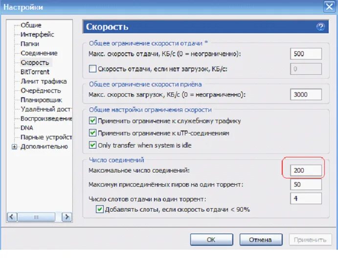 Как увеличить скорость интернета на ноутбуке windows. Как увеличить скорость интернета. скорость раздачи интернета с телефона. ускорить интернет на пк. как ускорить скорость интернета на компьютере.