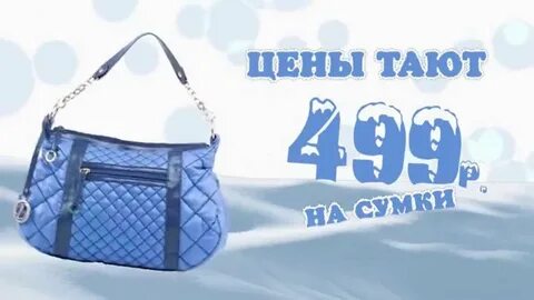 Как правильно тают тают