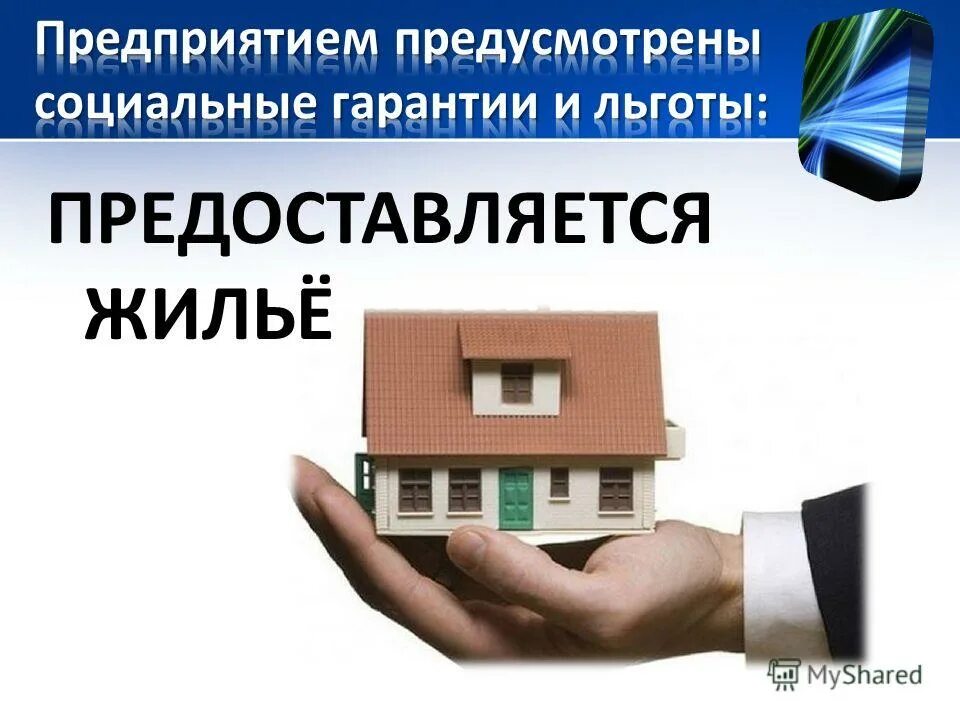 Квартира в ипотеку. Коммерческая недвижимость. Новая квартира. Недвижимость. Жилое помещение.