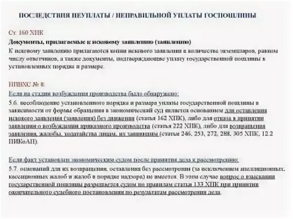 Пп 1 п 1 ст 333.19