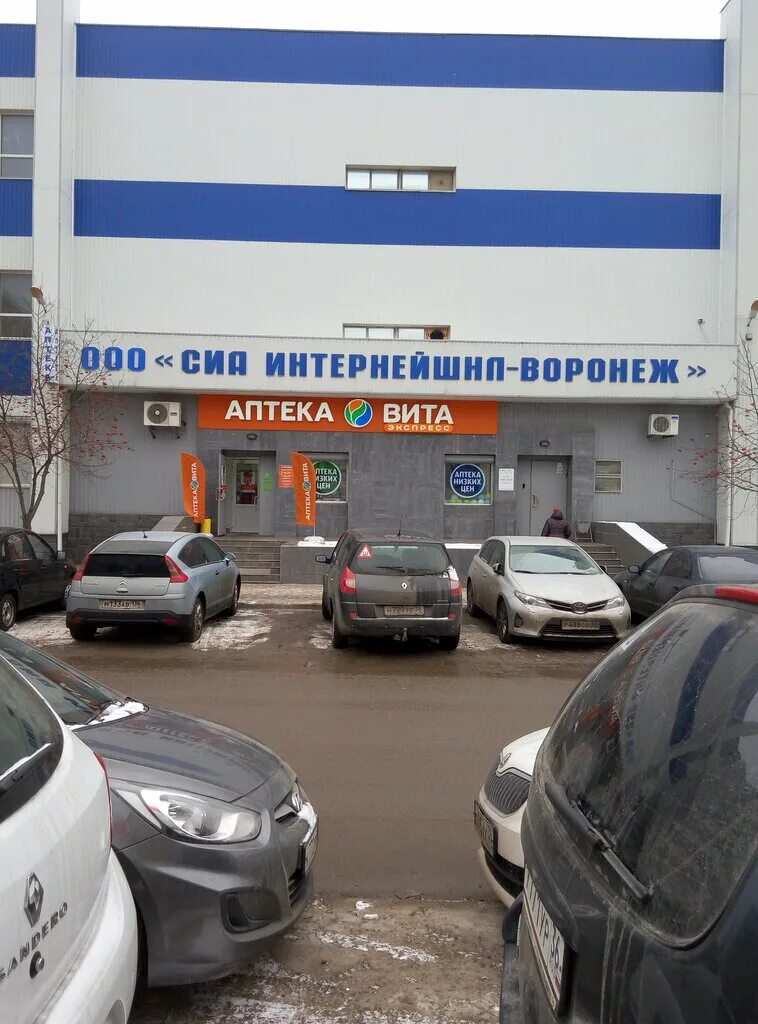 аптека власта фарма воронеж. аптека юг-фарма воронеж. воронеж улица сакко и ванцетти 41. московский пр 82 воронеж. аптека на полины осипенко воронеж.