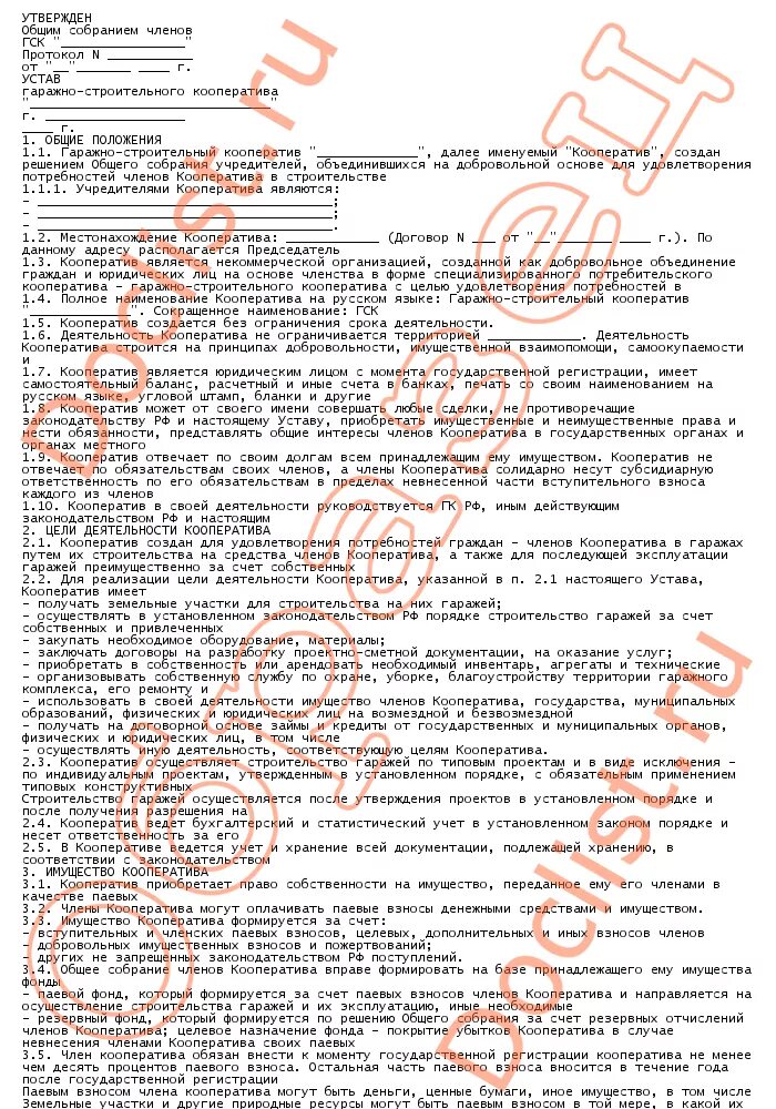 Какие документы должны быть у собственника гаража