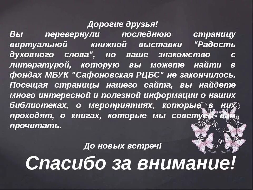 высказывания святых отцов православных. духовные слова. тексты духовных произведений рецензии на книгу. духовные мудрости в картинках в видеороликах. бах.