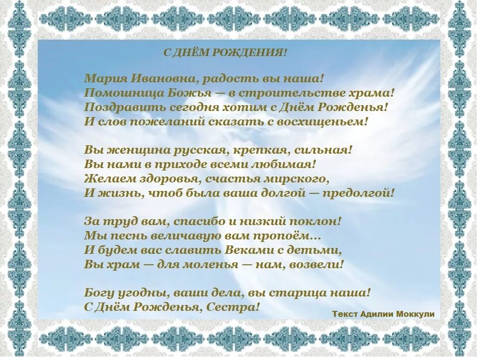 Марийские поздравления с днем рождения. Поздравления на марийском языке. Поздравления с днём рождения на марийском языке. Поздравления с днём на марийском языке. Любимая сестренка текст