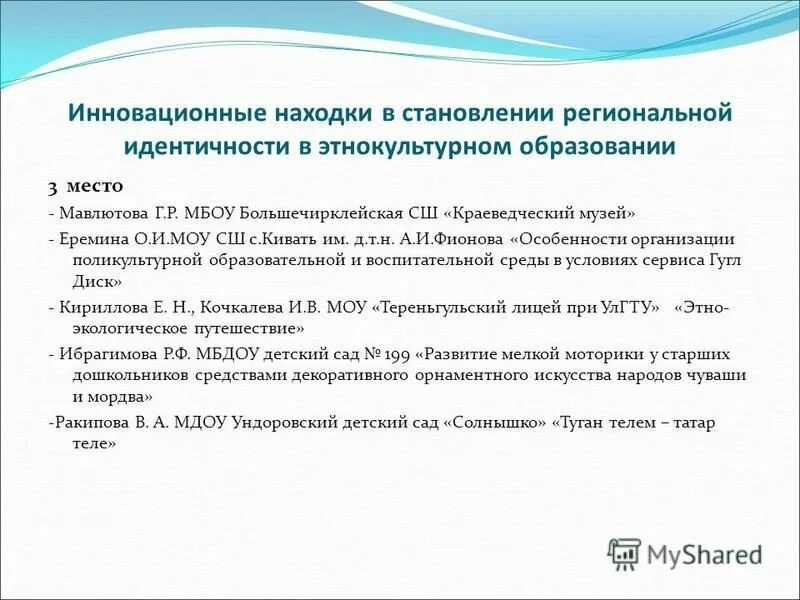 формирование региональной идентичности. региональный тип идентичности. формирование региональной идентичности. формирование идентичности. формирование региональной идентичности.