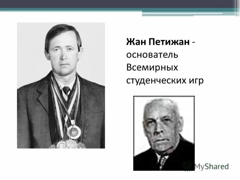 основатели мировых