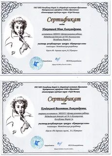 Отдел образования пушкин