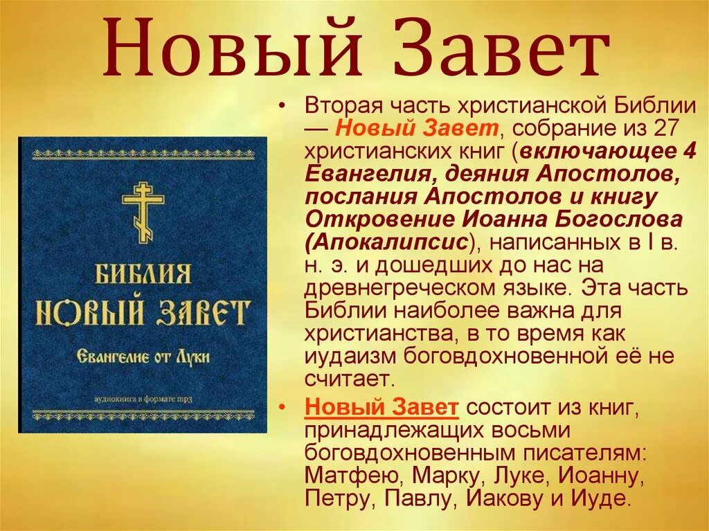 Читать матфея 1