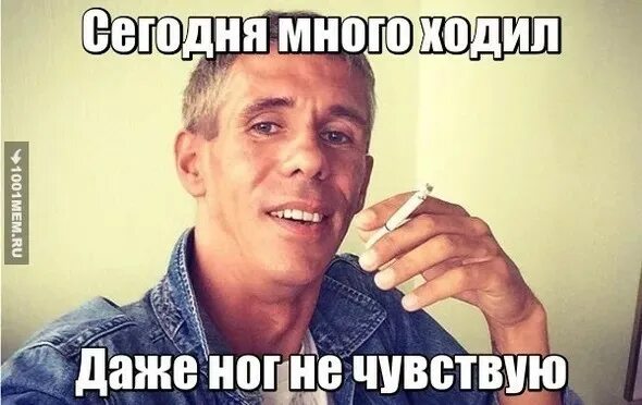 Голова чтобы думать ноги чтобы ходить