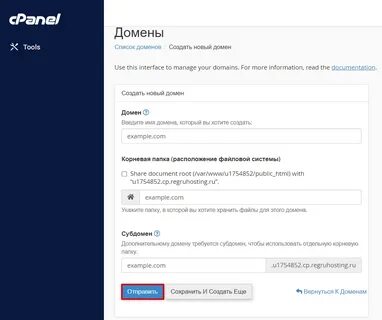 Добавить домен