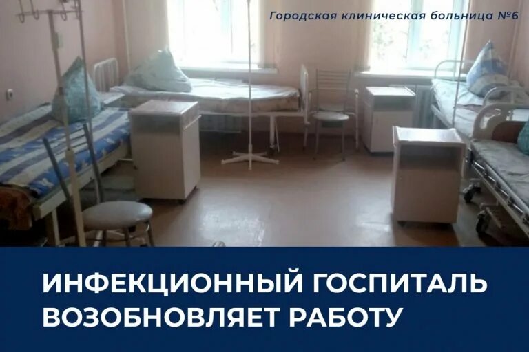 Телефон 6 горбольницы тверь. Инфекционный госпиталь в 6 Тверской горбольницы. 6 Гор больница г Тверь. Инфекционная больница 1 Тверь. Клиническая больница 6 Тверь.