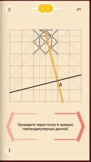Пифагория решения