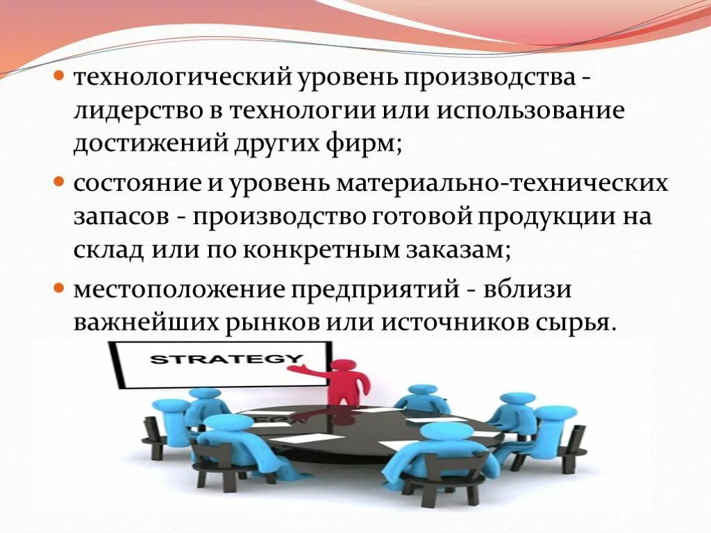 Технологический уровень предприятия. Показатели технологического уровня производства. Уровни технологического развития. Технологический уровень в отрасли это. Технологические показатели производства