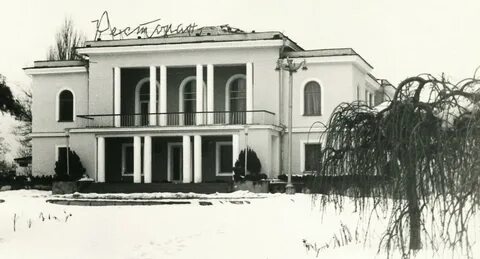 Ресторан горка