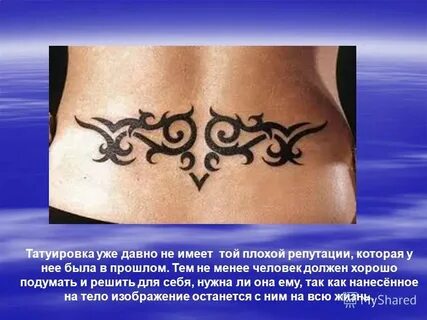 Тем не менее ею с