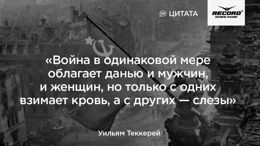 Цитаты про войну. Высказывания о войне. Фразы о войне. Цитаты и высказывания о войне.