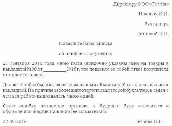 Образец на невыполнение работы. Объяснительная записка о невыполнении должностных обязанностей. как написать объяснительную на работе за невыполнение. объяснительная о невыполнении должностных обязанностей. объяснительная записка о невыполнении должностных.