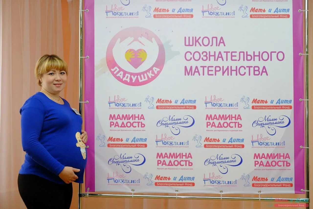 родильный дом рисунок. радость материнства. благотворительный фонд материнства. лицензия фонд поддержки семьи материнства и детства. логотип мать и дитя фонд.