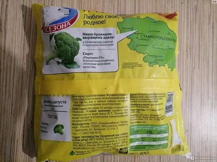 Люблю брокколи