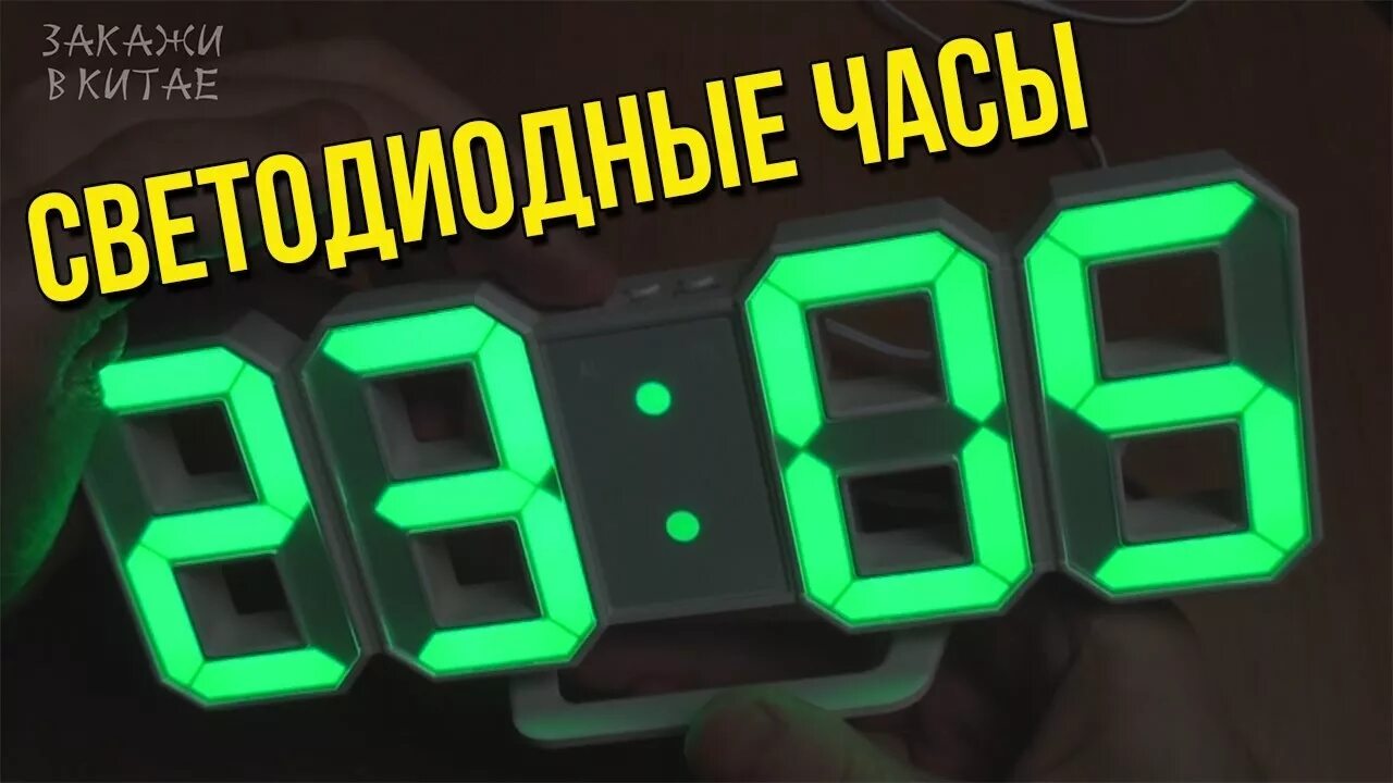 Часы электронные 410-Euro-g. Светодиодные часы x0712l. Настраиваем китайские настольные часы. Электронные часы на стену. Настроить электронные часы с 3 кнопками китайские