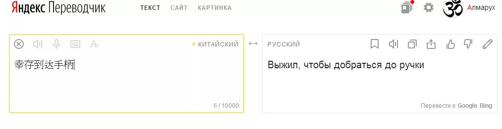 Переводчик с русского на китайский телефон