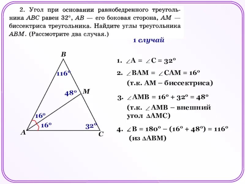 Угол при основании равнобедренного треугольника abc. Внешний угол равнобедренного треугольника. угол при основании. внешний угол при основании равнобедренного треугольника. нахождение углов в равнобедренном треугольнике.