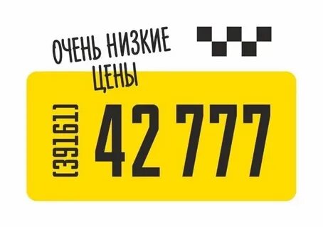 Такси канск дешевое