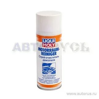 Спрей очиститель двигателя liqui moly