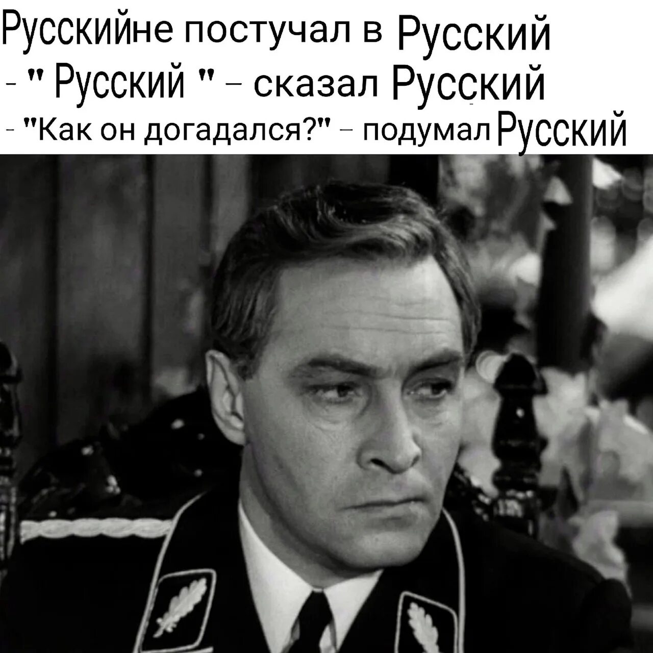 Штирлиц телеграм. Исаев штирлиц. штирлиц и коучи.