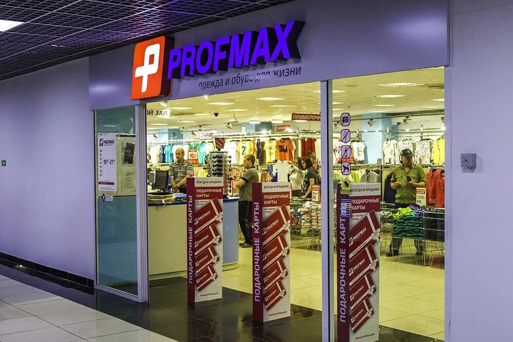Profmax екатеринбург интернет магазин. Профмакс екатеринбург. Profmax магазин. Платье профмакс. Profmax магазин.