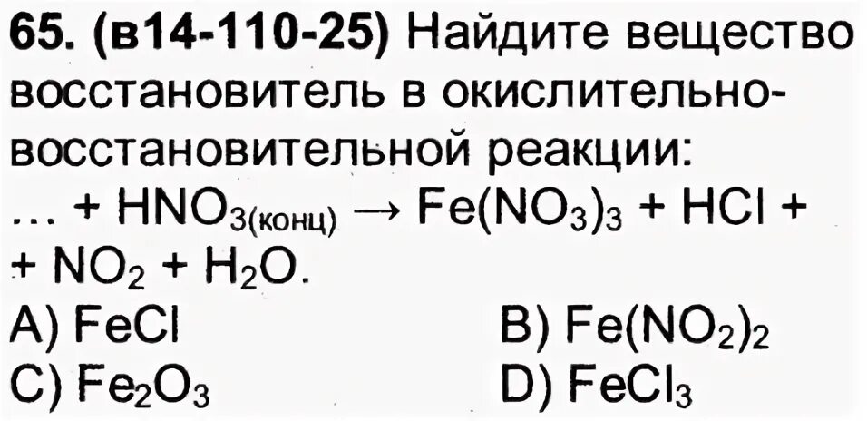 Hci fe203