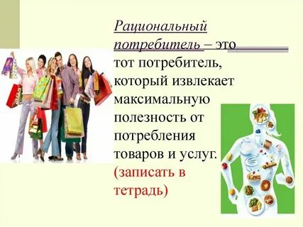 Оптовый потребитель это