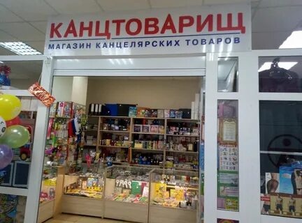 Канцтовары липецк