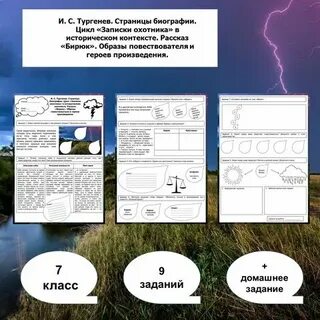 Цикл записки